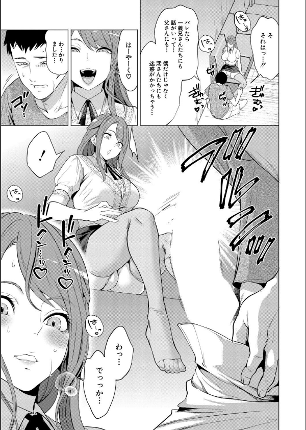 COMIC 夢幻転生 2026年9月号_9枚目の画像